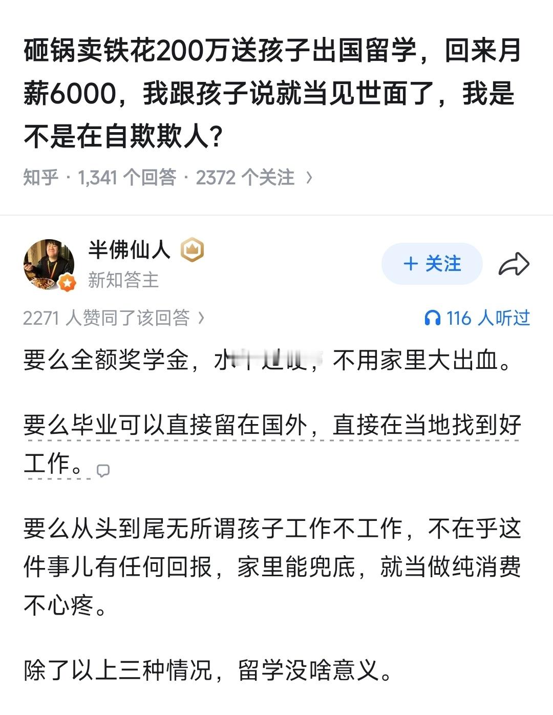 什么样的家庭和孩子才适合出国留学？