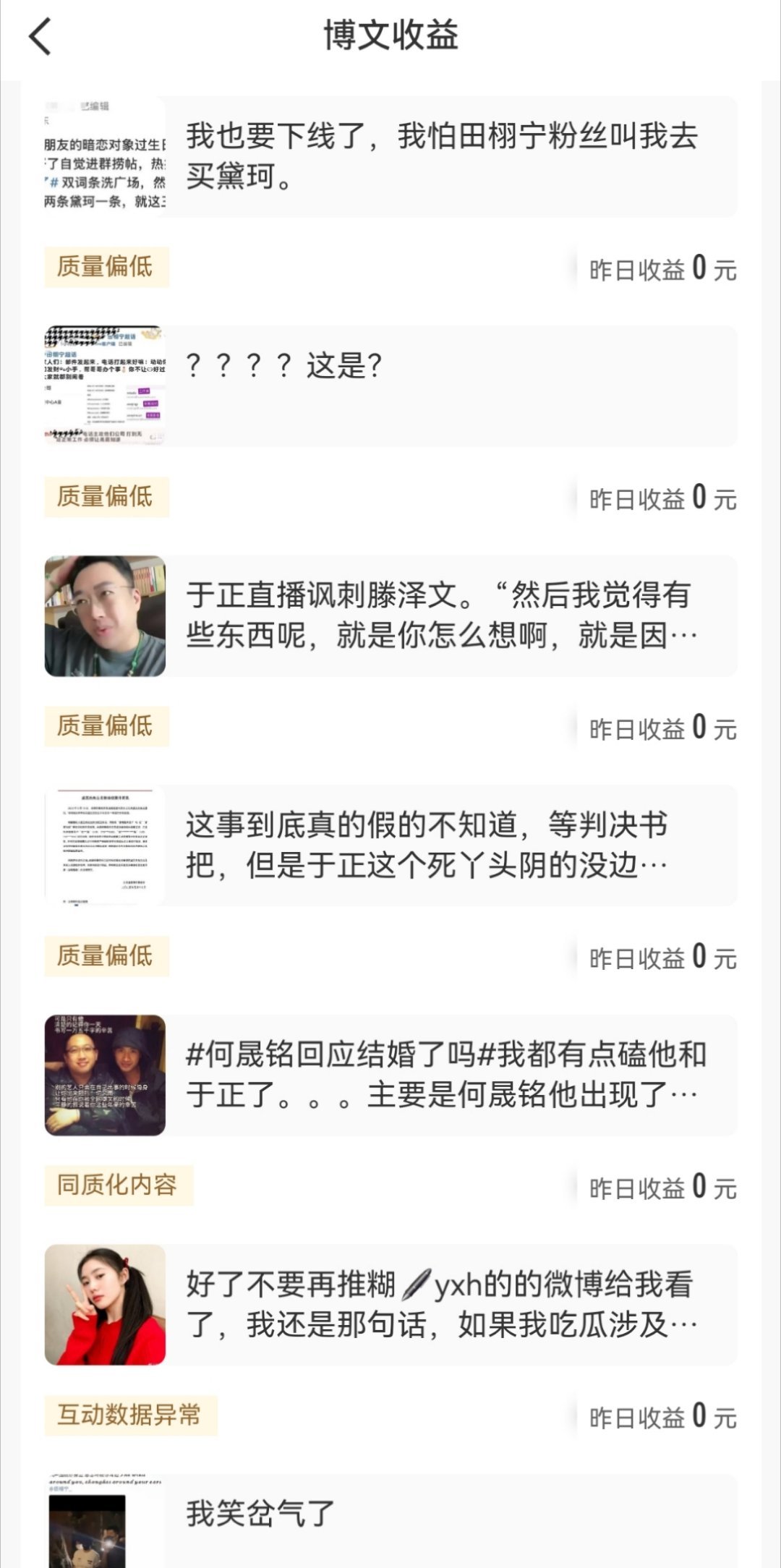 怪不得我赚不到共享计划，这我感觉有些内容都挺不错呀。。。[点赞]​​​