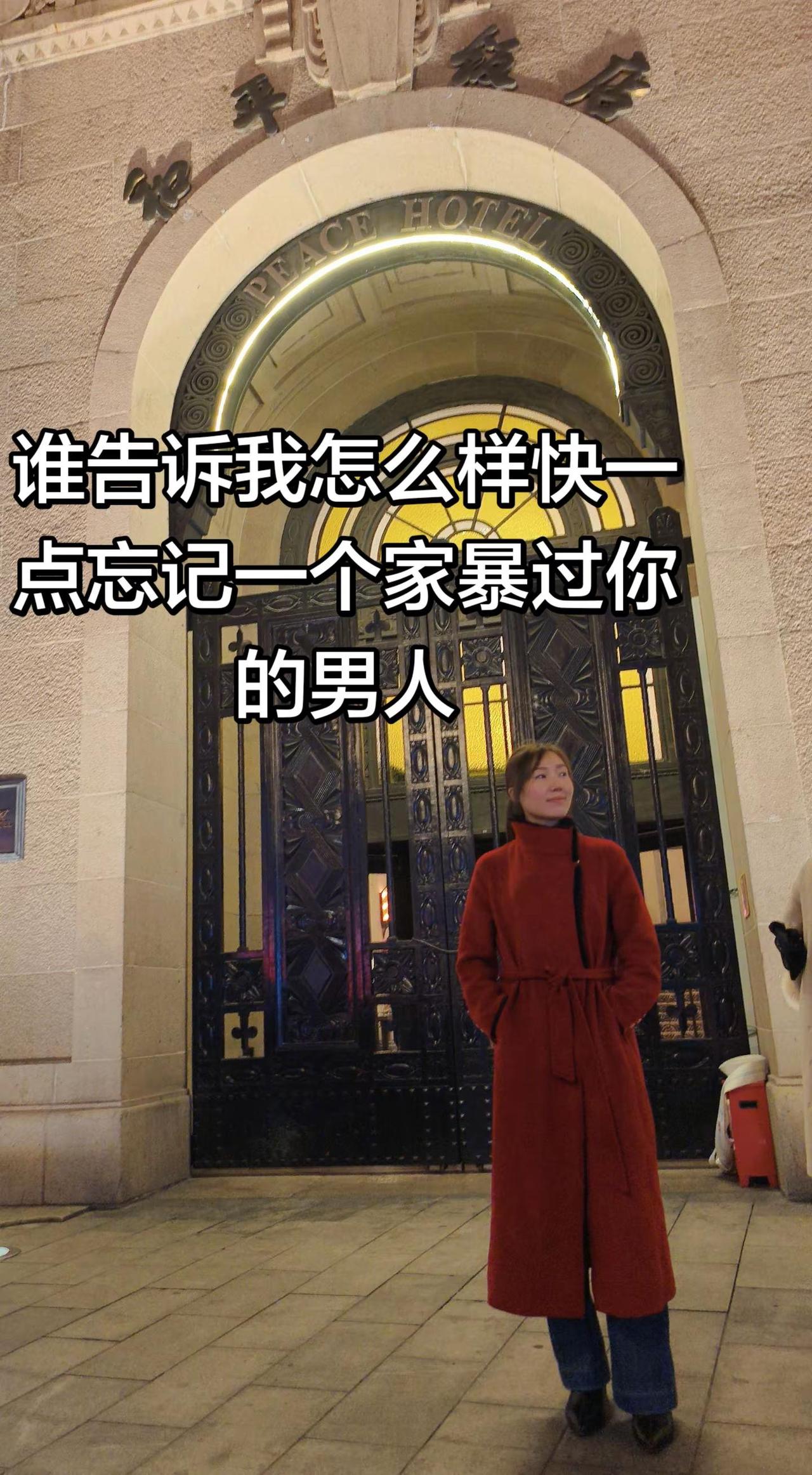 谁能接受我经历过的事情，我估计她都吃头孢加酒了！