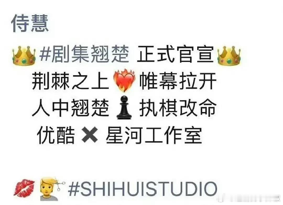《翘楚》妆造师水平，看来是嘟嘟老搭档了​​​