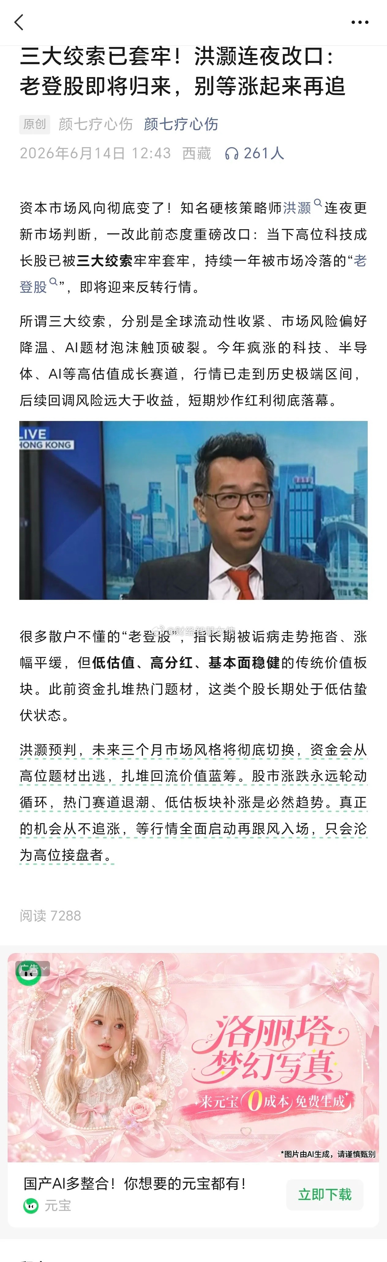 板块轮动暴涨的完美大牛市：AI硬科技牛暴涨突破4200点！地产消费牛暴涨突破52
