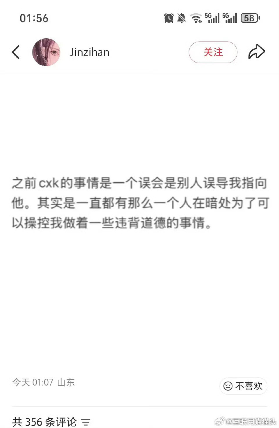 全网都在金子涵爆一个大🍉