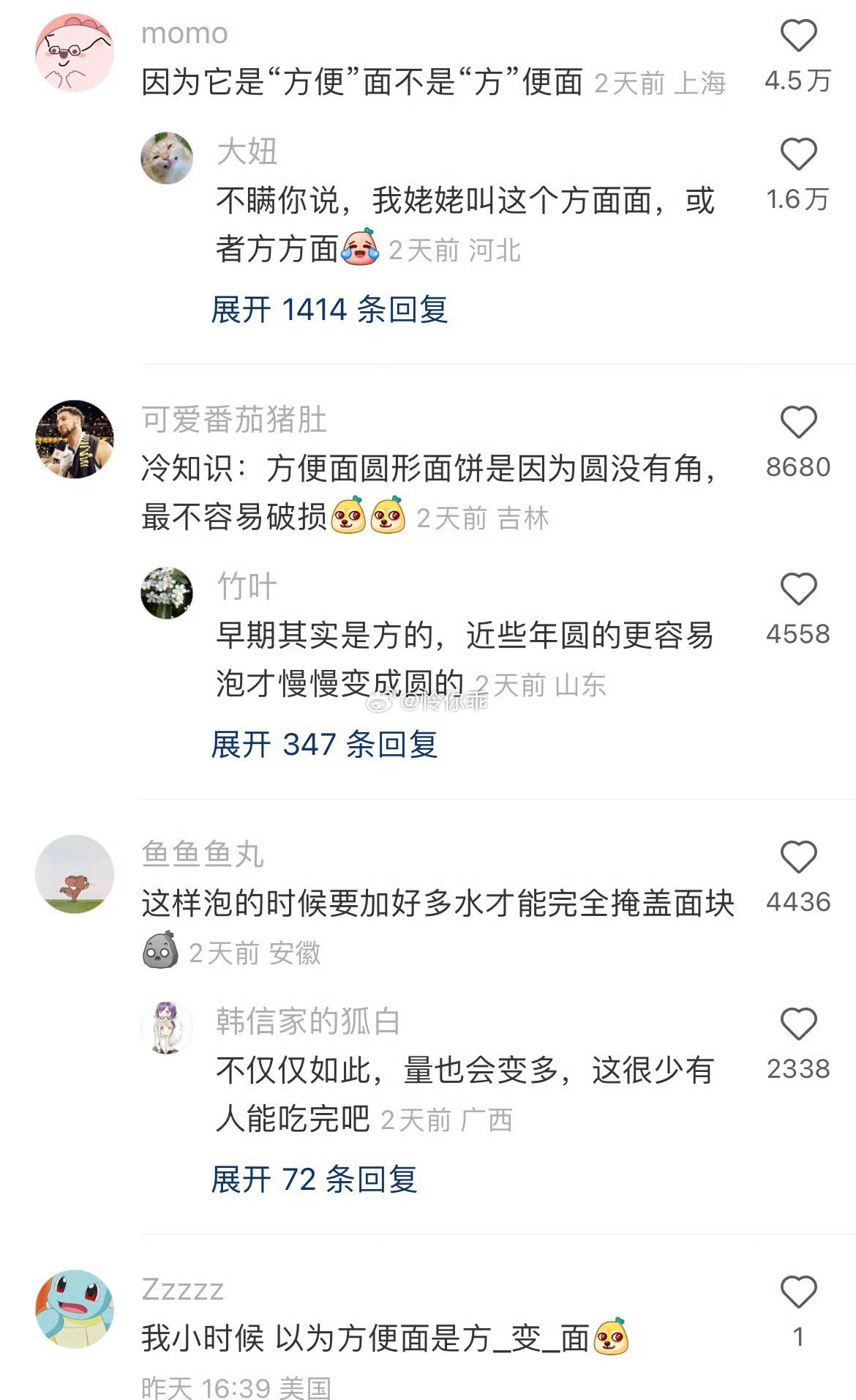 为什么不把方便面做成这样？