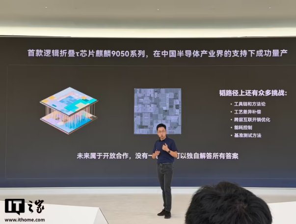 华为公布麒麟9050Pro芯片详细架构图【华为首次公布麒麟9050Pro芯片架构