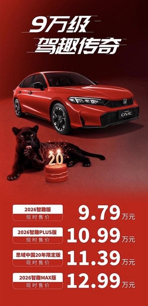 2026款本田思域这产品力，大家可以看看，12.99万顶配没有360，11.39