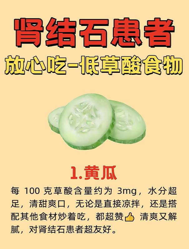 肾结石朋友们可以放心吃的食物