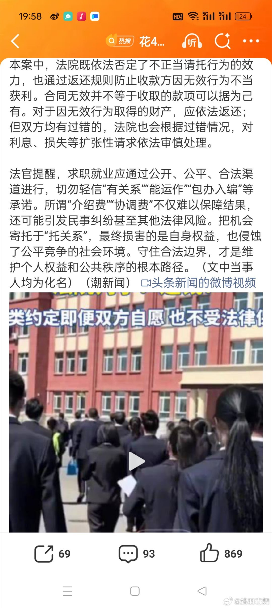 花48万买事业编失败拒退款法院判了看到这个事，很多人关注几个点首先买事业编制失败