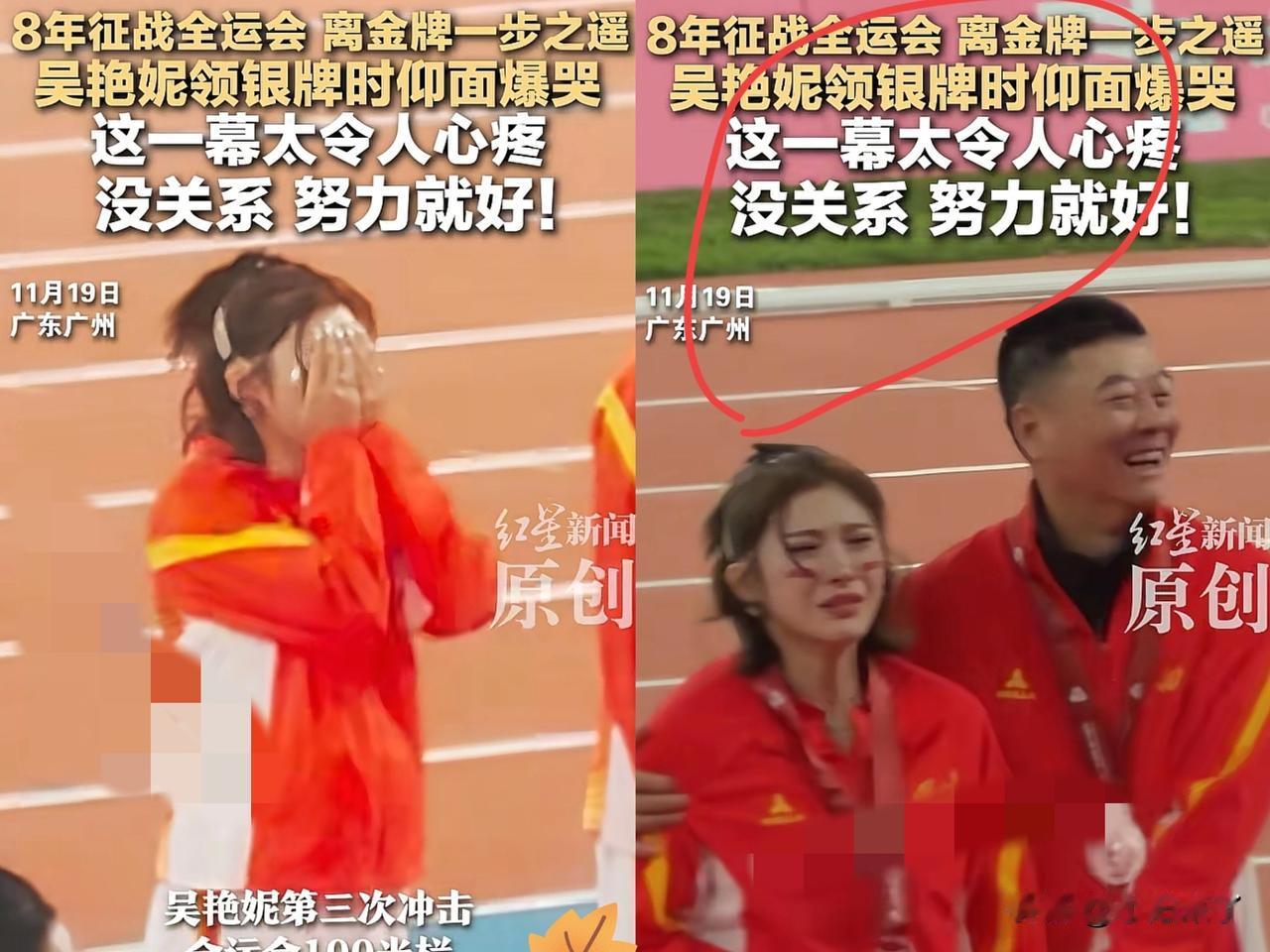 这下好了，不止现场观众知道，全国人民都知道了，吴艳妮这次全运会得了第二名，还