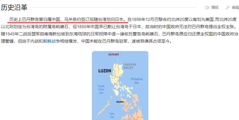 万万没想到！当年丧权辱国的《马关条约》竟然会成为铁证！ 1895年，这场条约