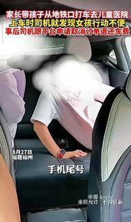 “感动坏了！”福建福州，一家长带俩孩子打车去儿童医院，司机看到其中一女孩下肢没法