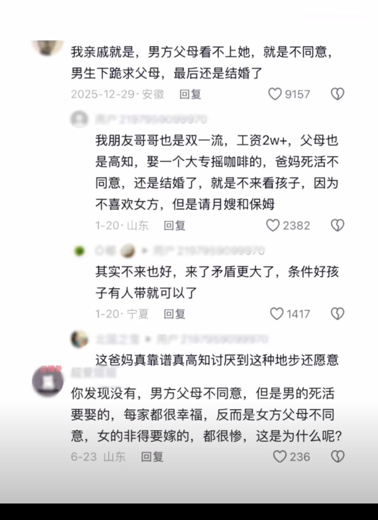 大家说这究竟是为什么？
