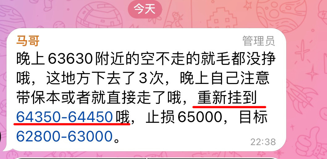 顶部完美接针拿下！比特币btc