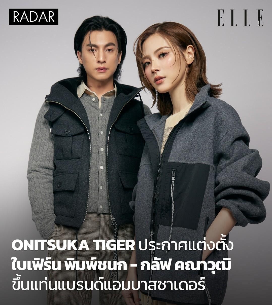 #泰国娱乐#【Baifern、Gulf成为OnitsukaTiger品牌大使