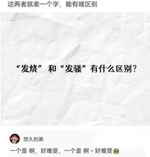 评论区，真是太懂了！哈哈