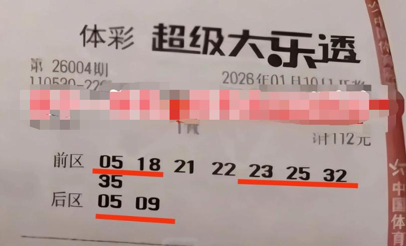 725万头奖票来啦！彩友112元的8+2复式全中5+2，拿下多达725万的复式头