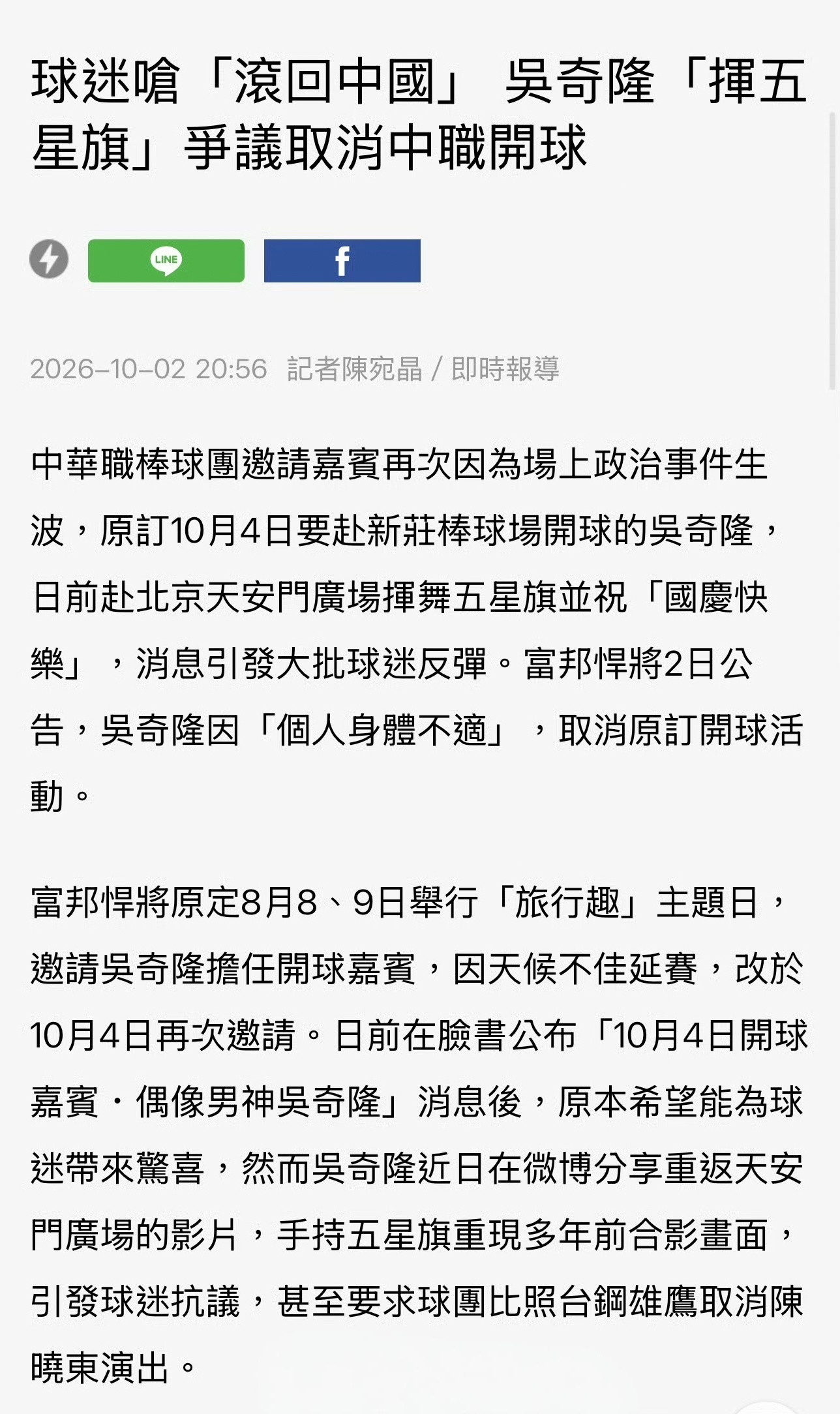 蔡康永跑去给台毒站台，遭大陆网友和品牌商自发抵制，蒋万安跳出来呼吁大陆“不要因为