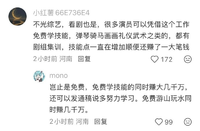 巨大的嫉妒让我很少看综艺