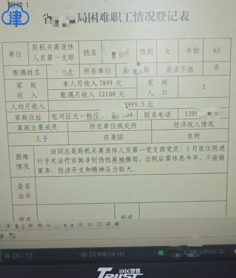 有些人不是没有钱，而是免费的用惯了，让他出一份钱，就像他要他命一样，亲眼看到一个