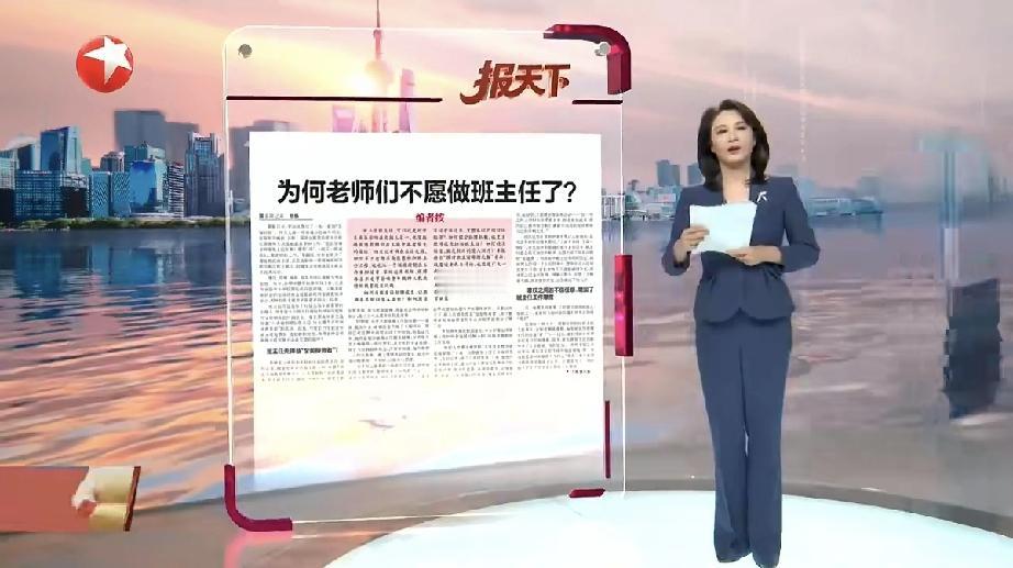 老师们不愿当班主任不是因为工作时间长也不是因为报酬少更不是因为没有荣誉重要
