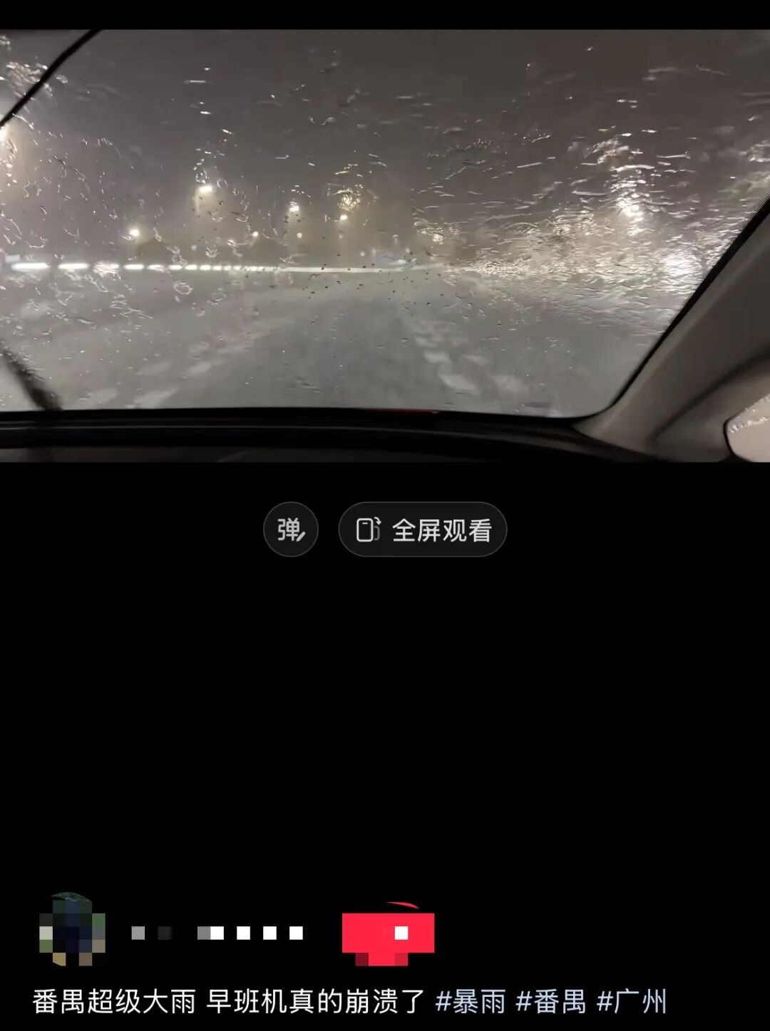 广东天气提醒: 这些地区非必要不外出