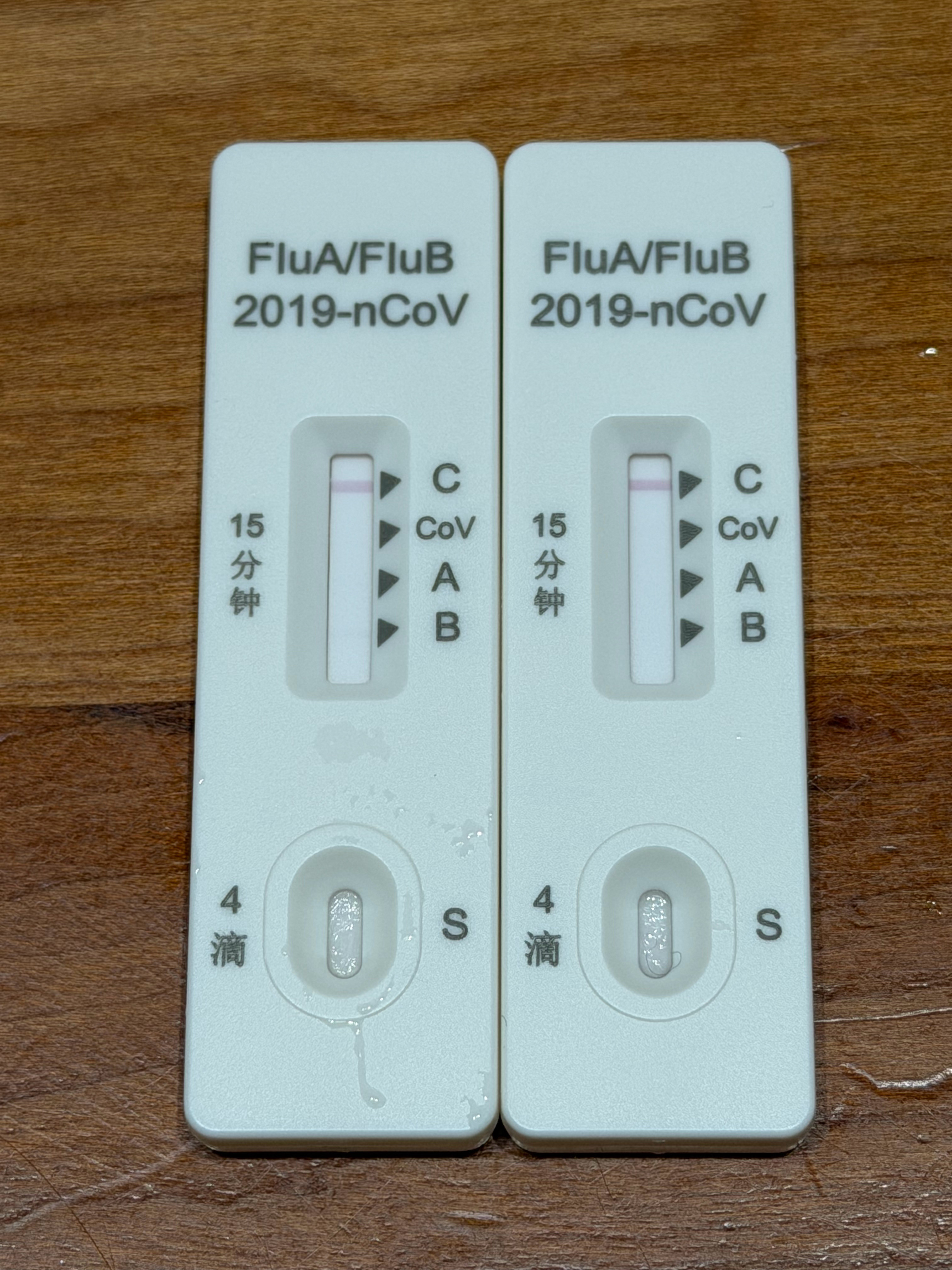 孩子发烧了，测了下鼻拭子，B这有淡淡一条，算不算中招乙流？作为对比右侧是我一点都