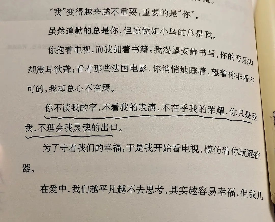 伊能静好会写好会表达啊，通过她的文字共情到了嗑到了是很容易的事....