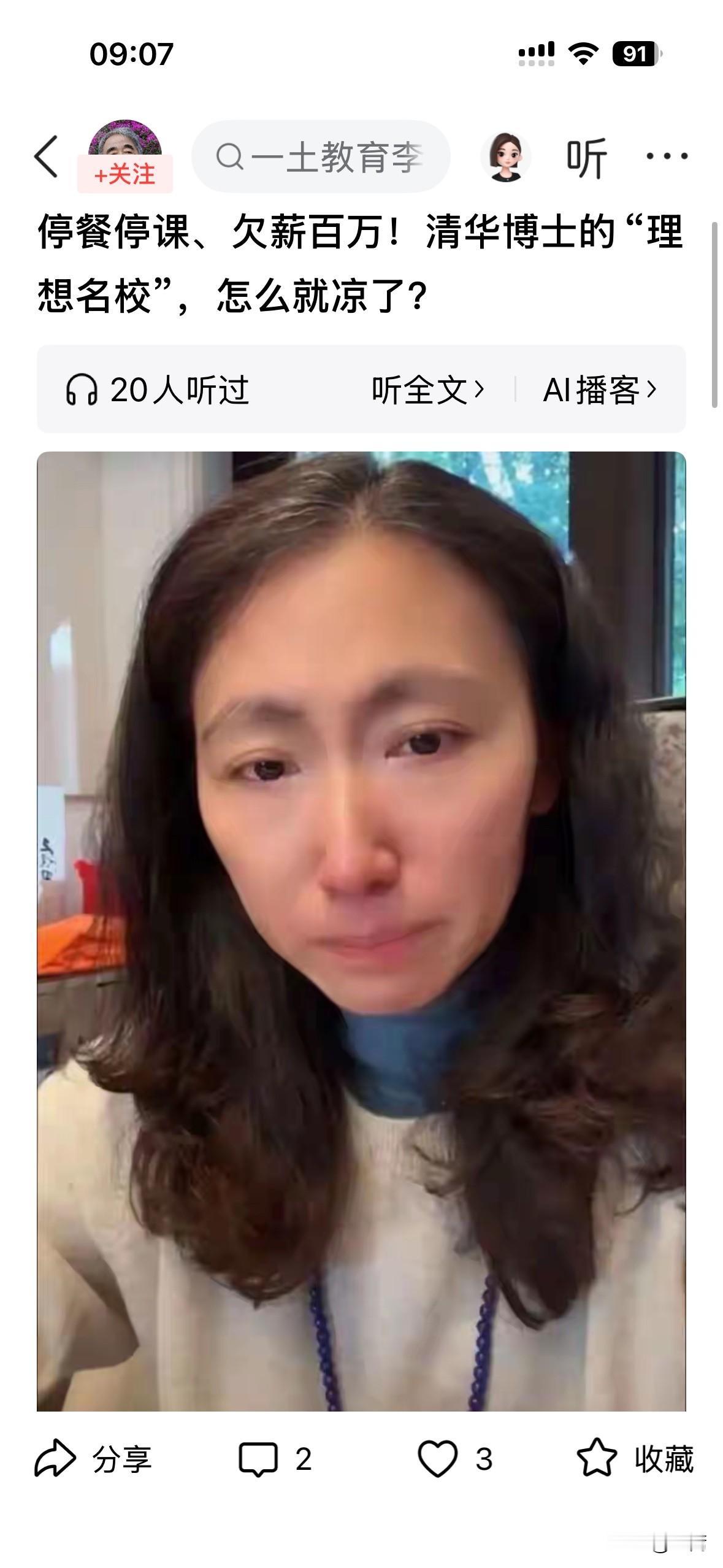 一土教育一地鸡毛，作为知名创始人的李一诺怎么没看到出声和站出来力挽狂澜啊？还看到