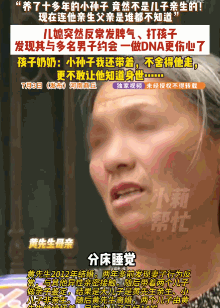 道德败坏！河南，一儿媳突然反常，不仅闹着分床，还无故打骂孩子。奶奶心生疑惑，跟踪