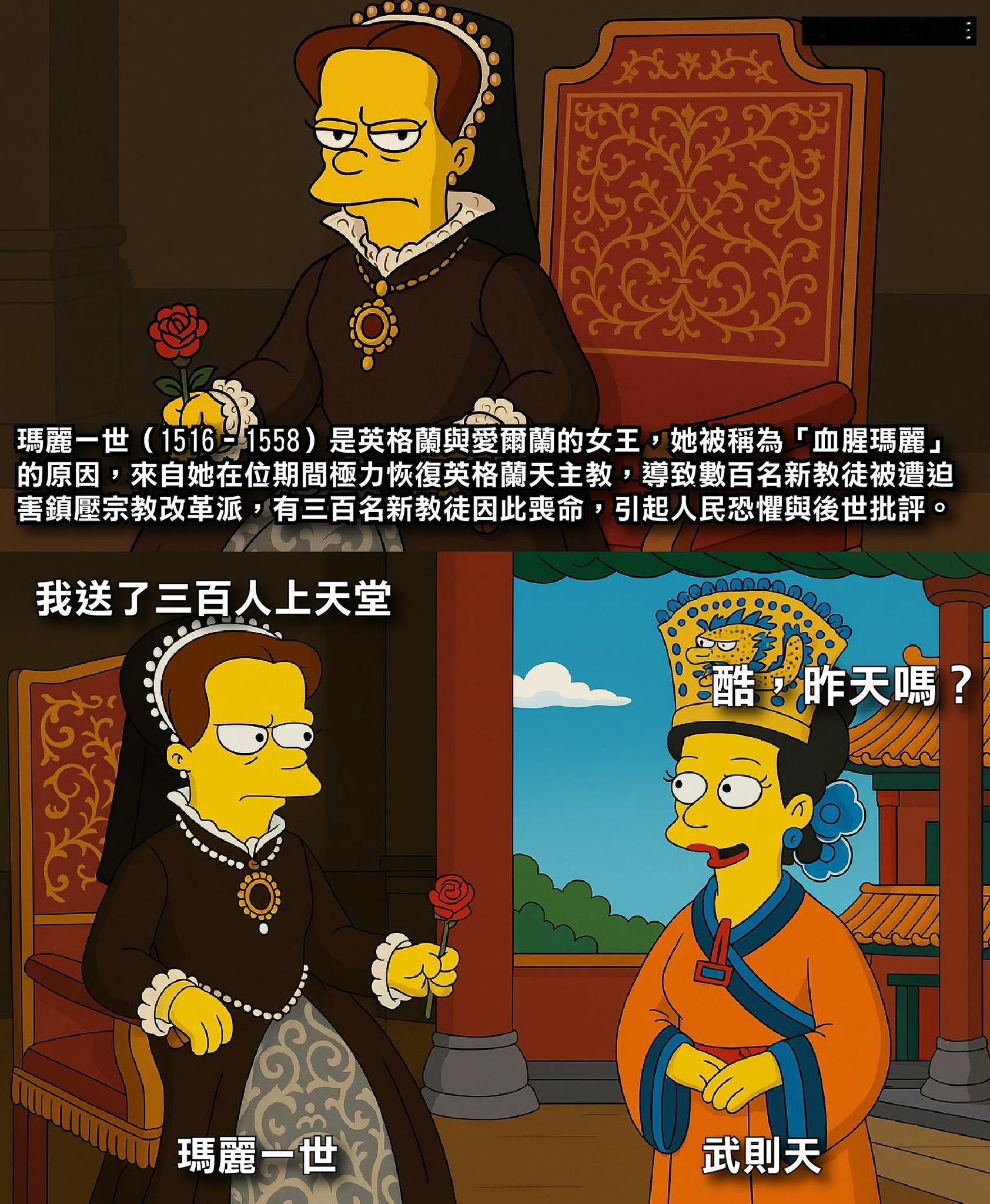 武媚娘：你们歪果仁还是图样图森破​​​