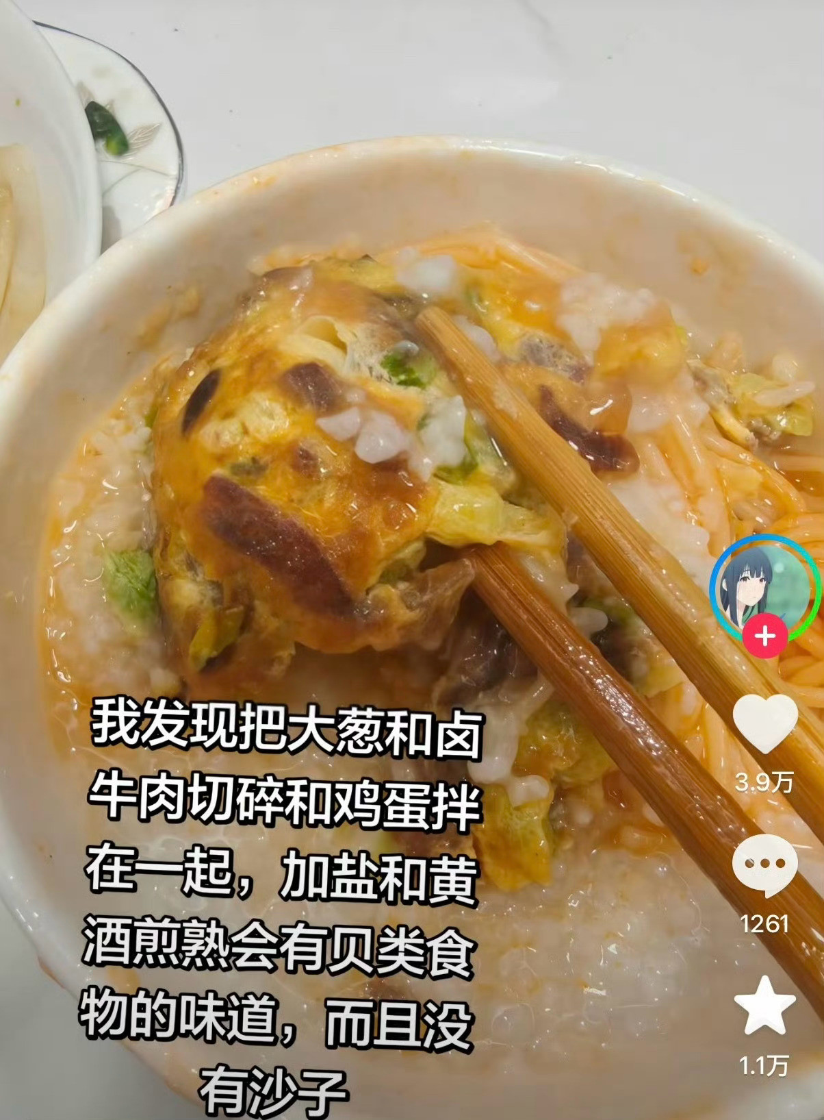 《真正的吃商》