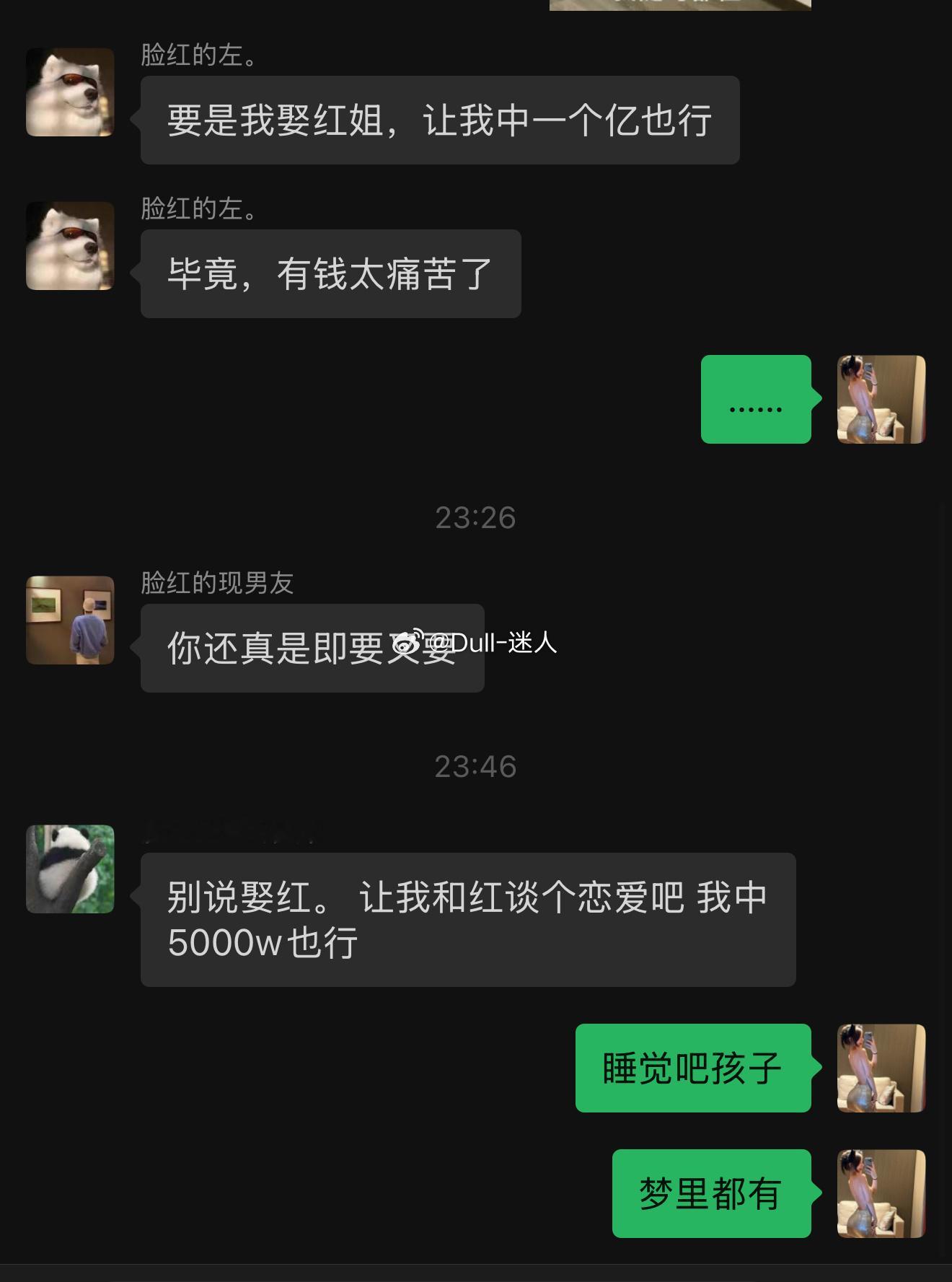 梦里都有​​​