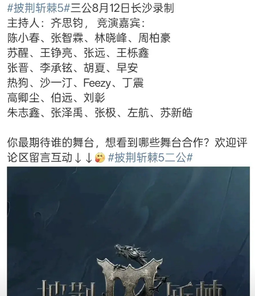 披荆斩棘5这个阵容实在是太无语了！陈小春，张智霖，张晋，李承铉不都去过了？而
