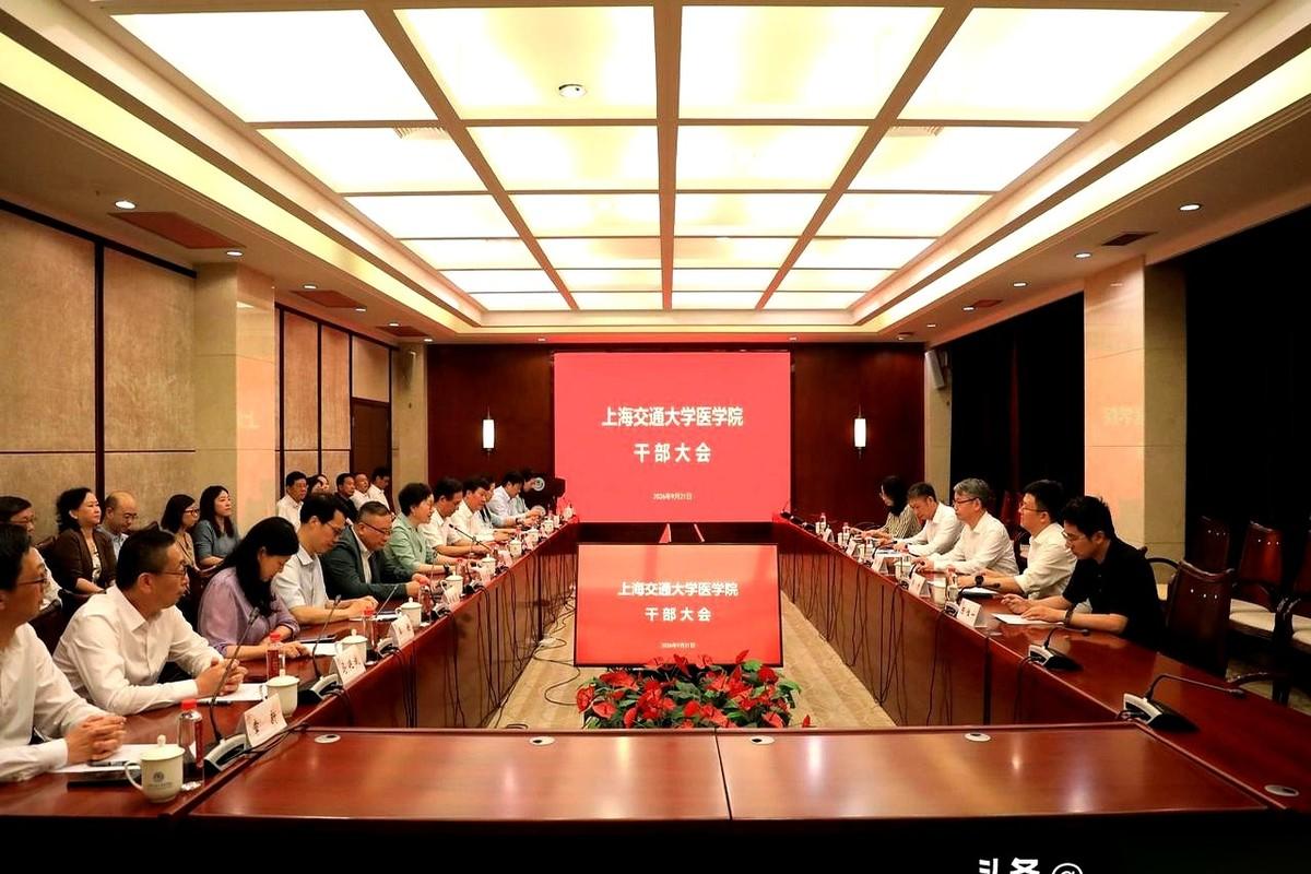 刚刚，上海交通大学医学院的干部会议上，一份新的人事任命正式落槌：1974年出生的