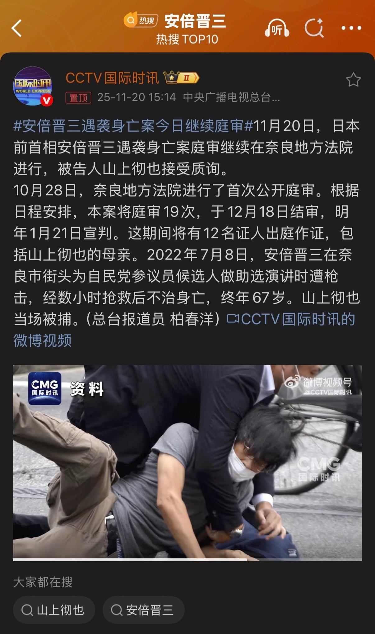 🔻当被问及“是否预料自己能活到45岁”时，山上彻也回答：“我认为自己本不该活着