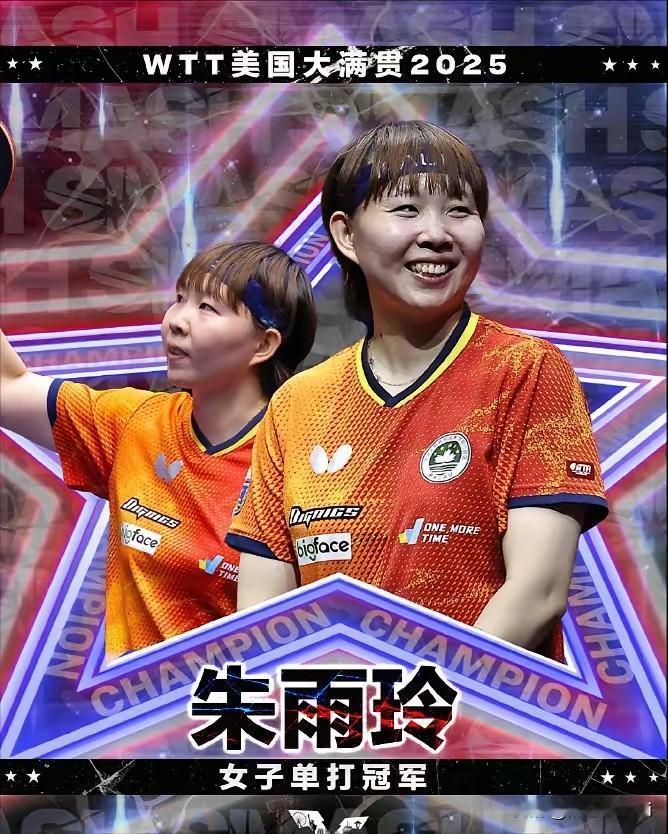 朱雨玲在多哈，得到女单冠军！她说，我从09年进入国家队，到我2021年离开国家队