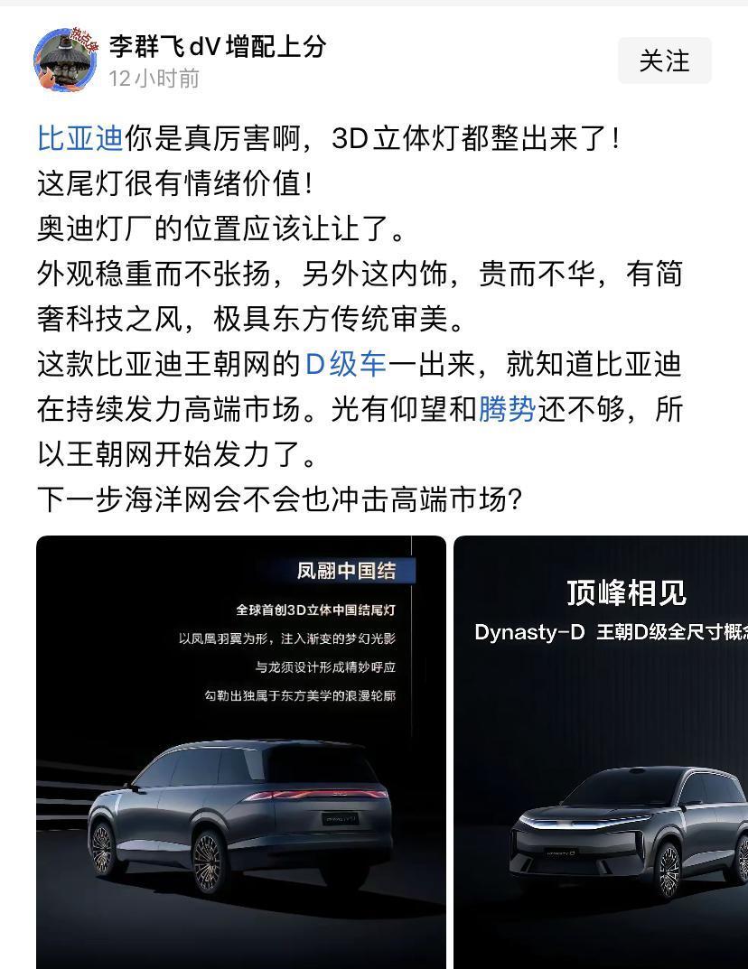 这下比亚迪的工程师和设计师，都是全世界最好的了。