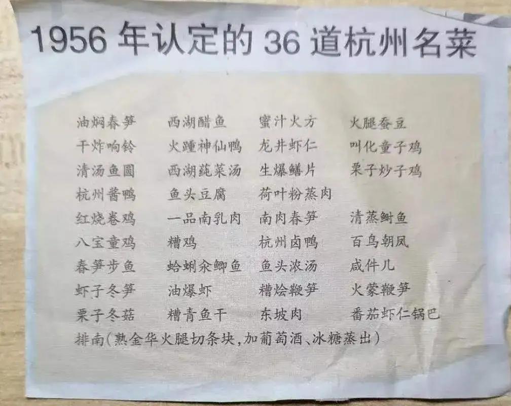 杭州名菜有很多，真不知外地游客非要吃西湖醋鱼不可？为什么不品尝一下其他杭州名菜呢