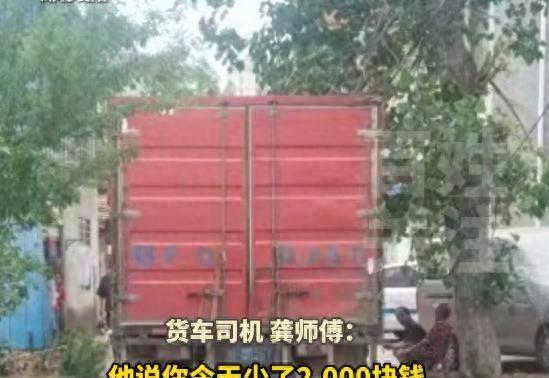 必须严查！2025年6月18日，湖北襄阳，一货车司机不小心刮到村民家中李子，智齿