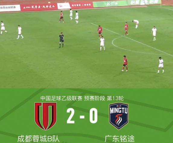 成都蓉城B队乙级联赛:孟俊杰破局2-0胜广东铭途