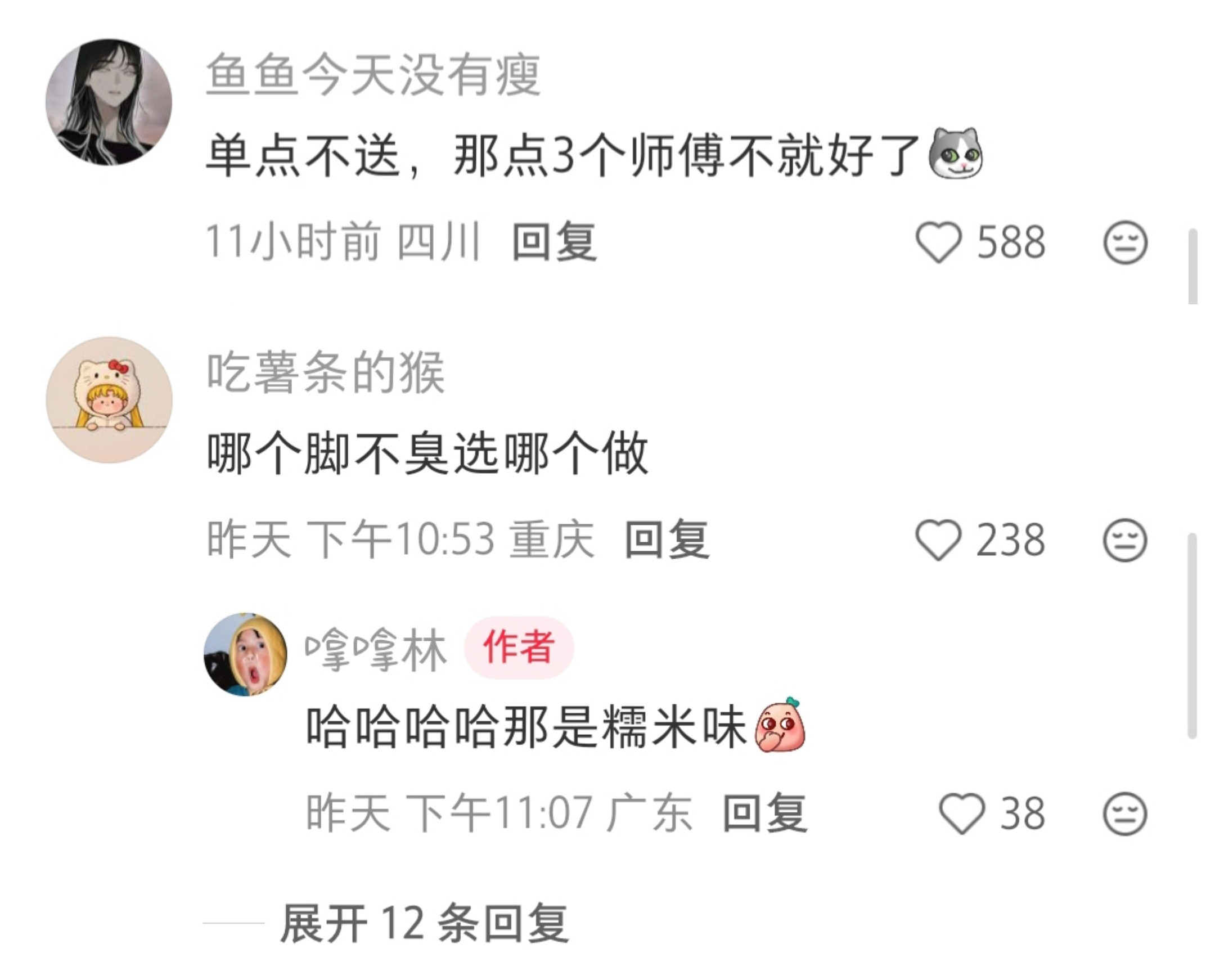 你会选择哪位咖啡师傅？​​​