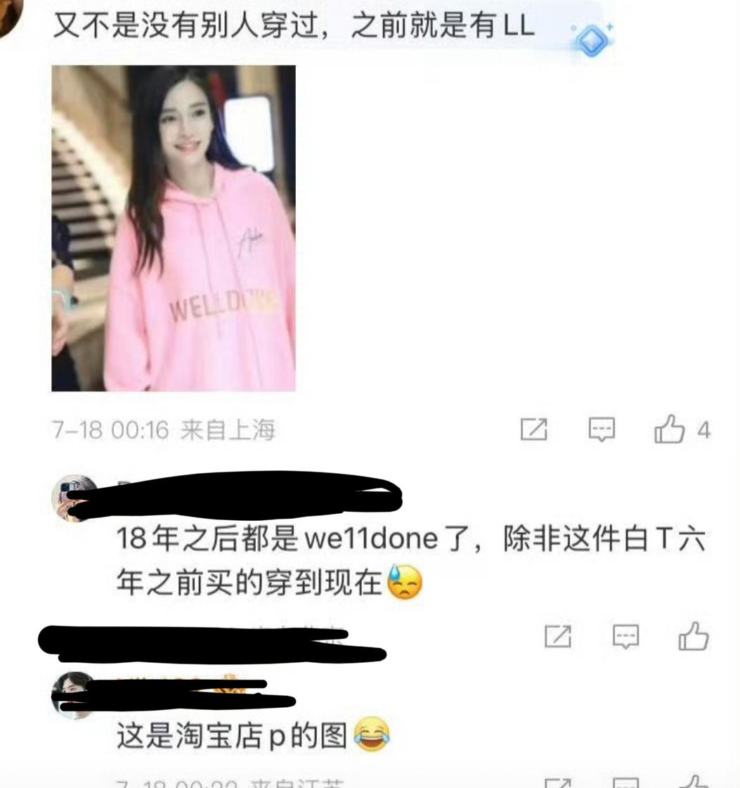 我服了拉angelababy干什么ab这个衣服是某宝为了卖货给她p的[微笑]​
