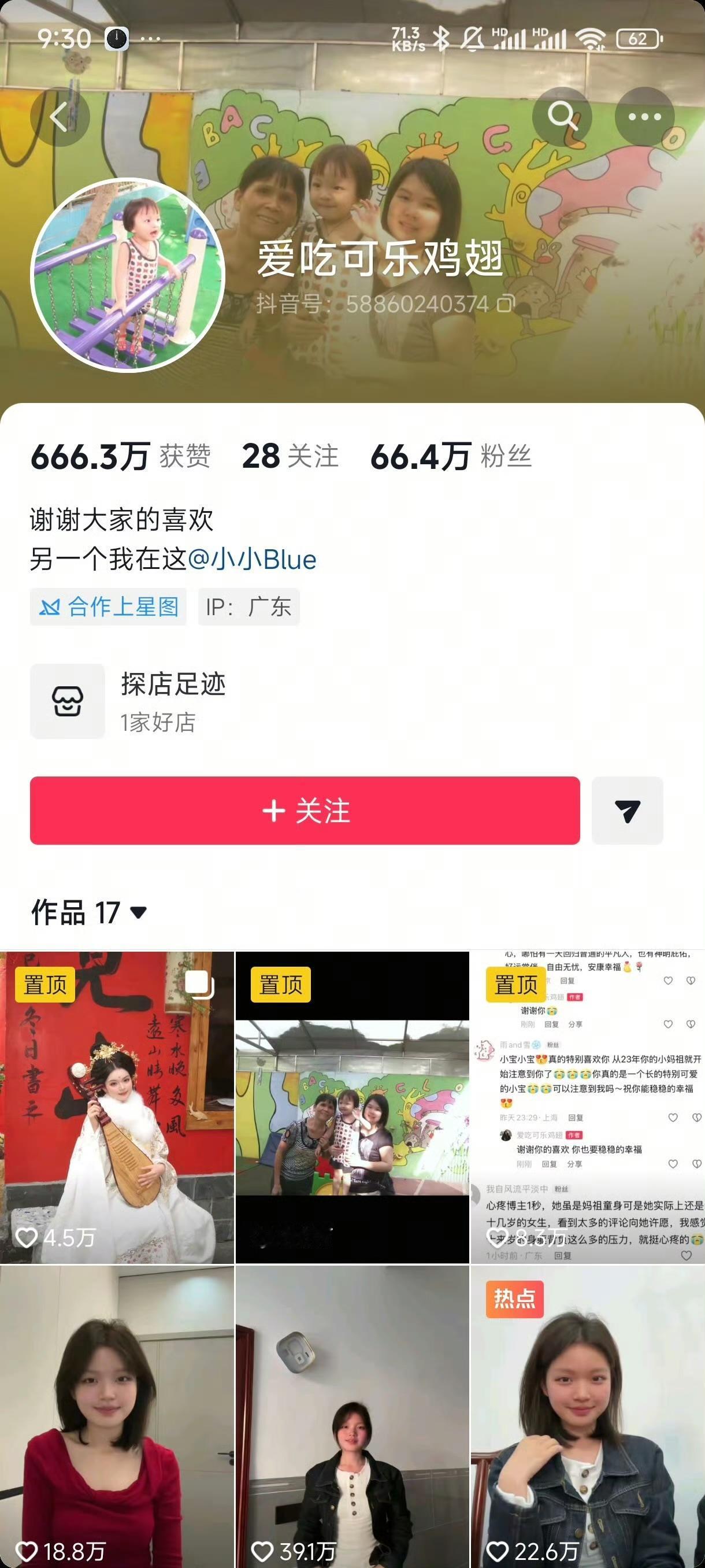 妈祖被换女孩三天涨粉几十万湛江妈祖事件里，被临时替换的红衣女孩一夜之间火了，