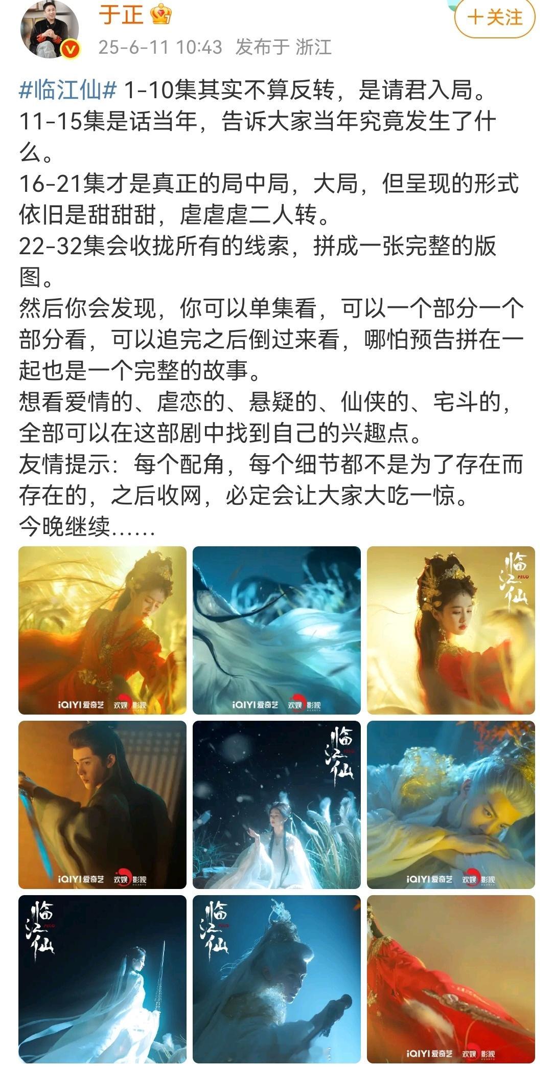 临江仙于老板急了？！听于老板这么说，你们还是去再看看吧，万一后面好看呢，但是集均