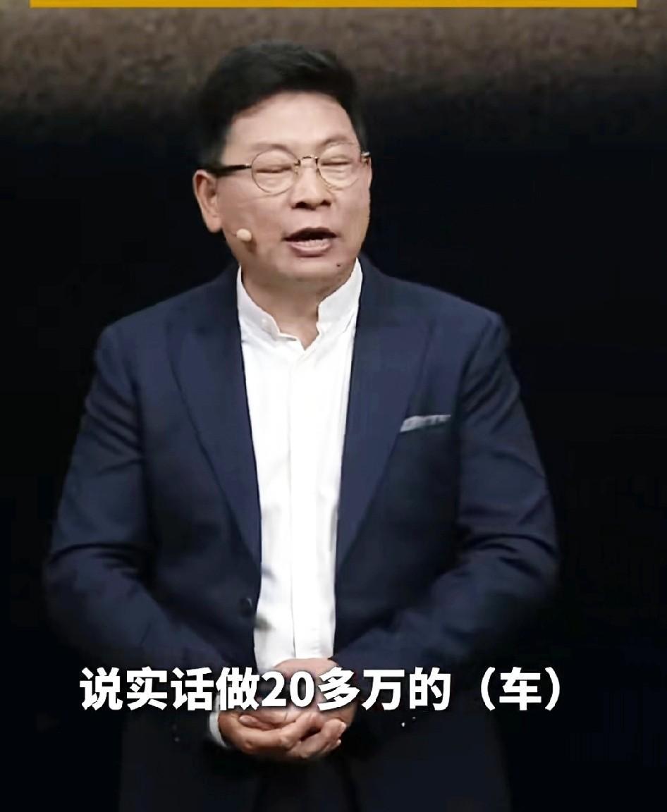 华为余承东胆子真大！他介绍尚界H5时，有个关键数据，我担心现实中做不到，被“打脸