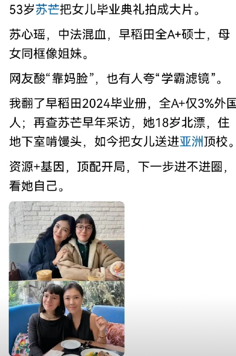 所谓的优质女性就是个待价而沽的身份，她带着女儿在简中灌水，立人设，不过就是为了进