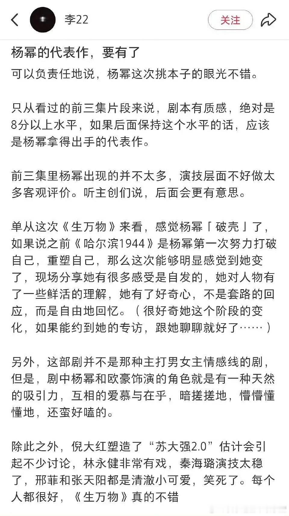 明天想看这个生万物了​​​