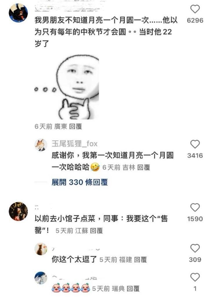 身边不懂常识的人有多搞笑​​​