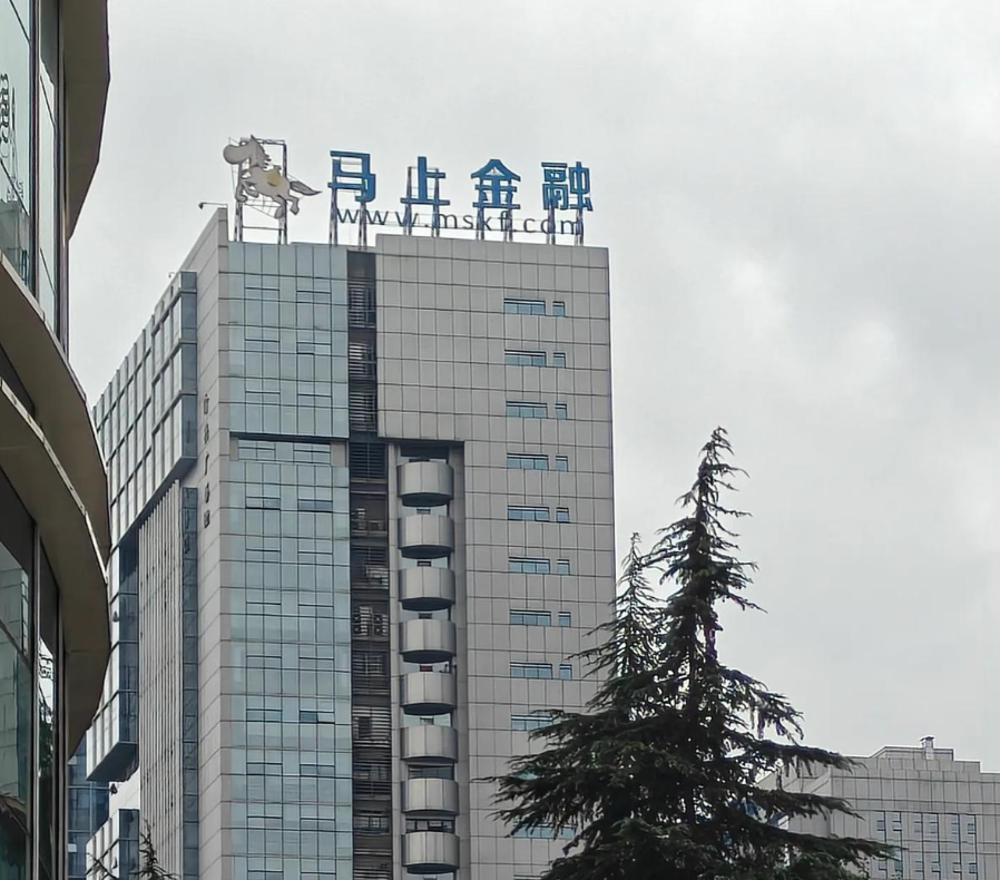 5年支付百亿催收费, 马上金融展现超强盈利能力