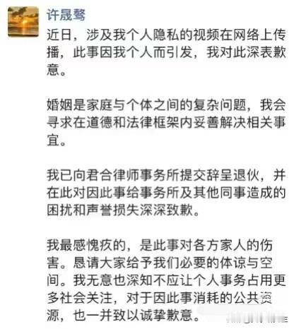 许晟骜律师的事情有了新进展，他确实已经从君合律师事务所辞职了。这件事的起因