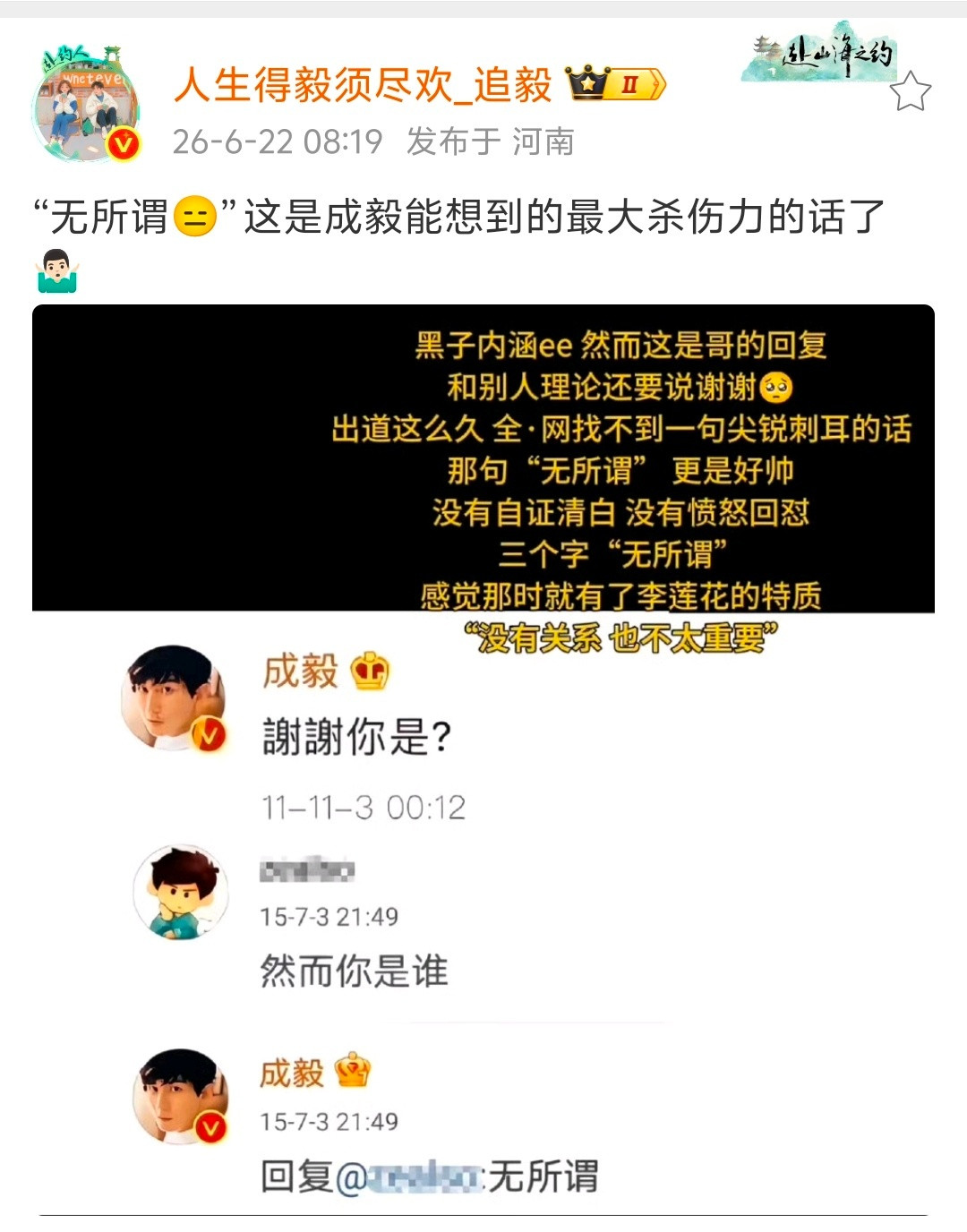 成毅给人一种他整个人淡淡的感觉，超绝淡人！但是他却敢为了角色硬刚紫本，这种反差真